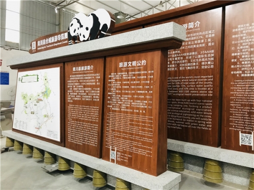 成都景區(qū)標識