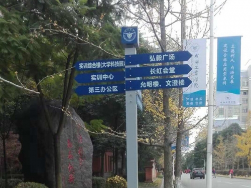 學校標牌