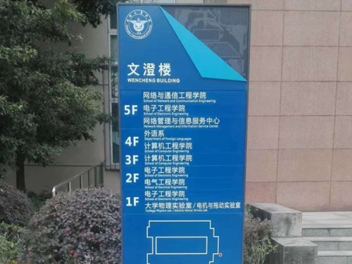 學校標牌廠家