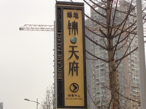 地產(chǎn)標(biāo)牌廠(chǎng)家
