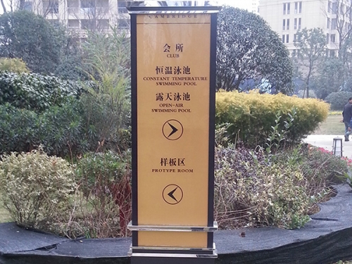 地產(chǎn)標(biāo)牌廠(chǎng)家