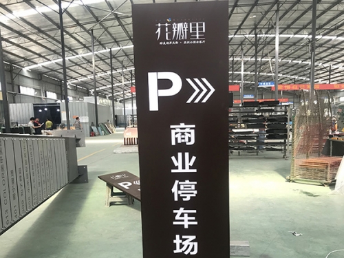 地產(chǎn)標牌設(shè)計