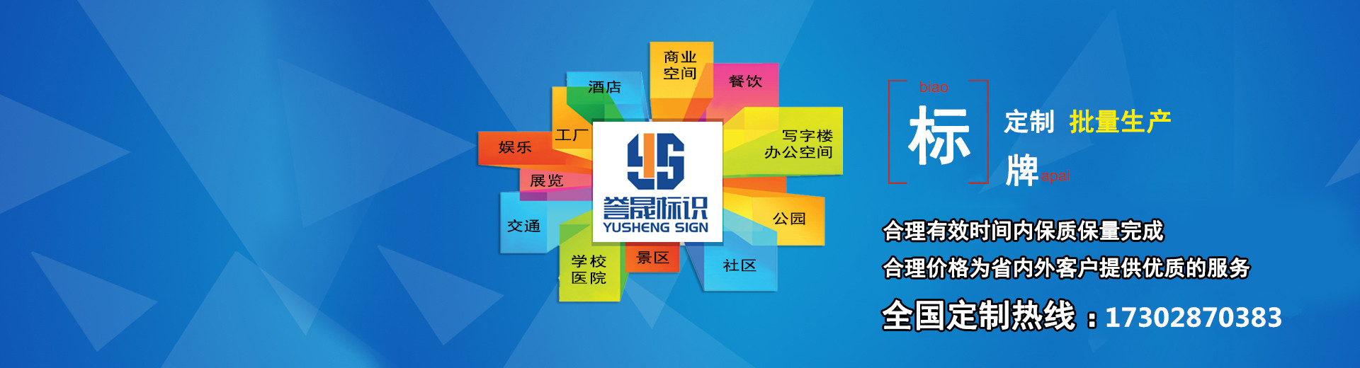 成都標識標牌