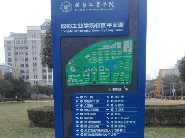 學校標識標標牌