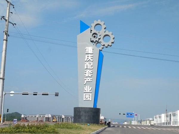 成都標(biāo)識標(biāo)牌設(shè)計(jì)