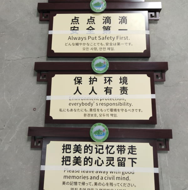 成都標(biāo)識(shí)牌
