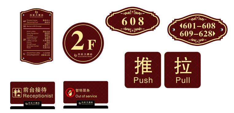 成都商場標識牌