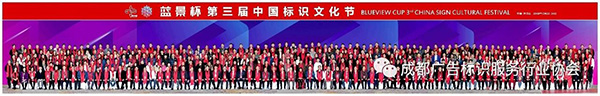 成都標(biāo)識標(biāo)牌