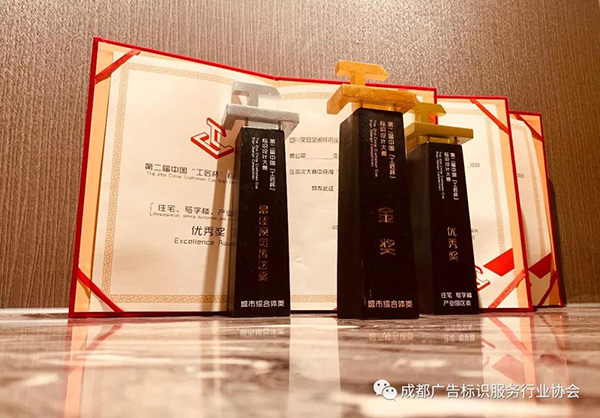 成都標(biāo)識標(biāo)牌