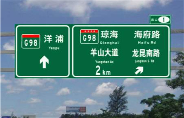 標識標牌生產廠家