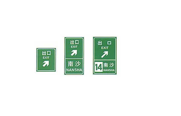 交通標牌生產廠家