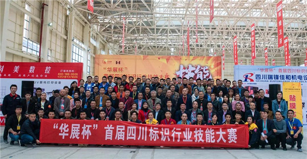  成都標識