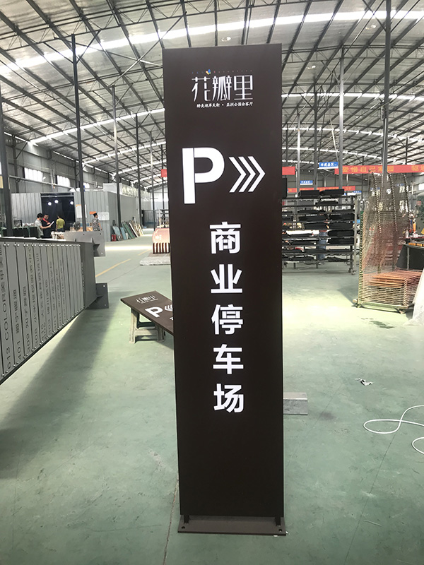 地產(chǎn)標(biāo)識制作