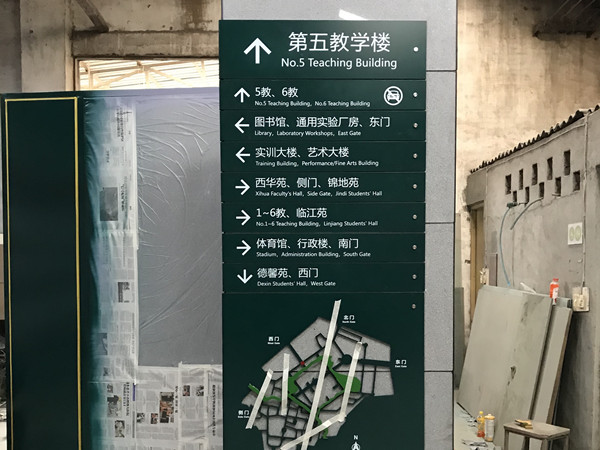 學校標識標牌