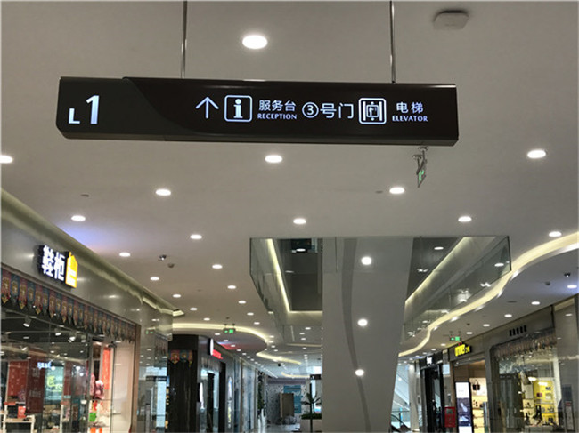 成都商場標(biāo)識(shí)牌制作 