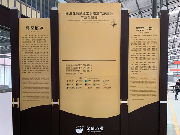 公園導視牌制作